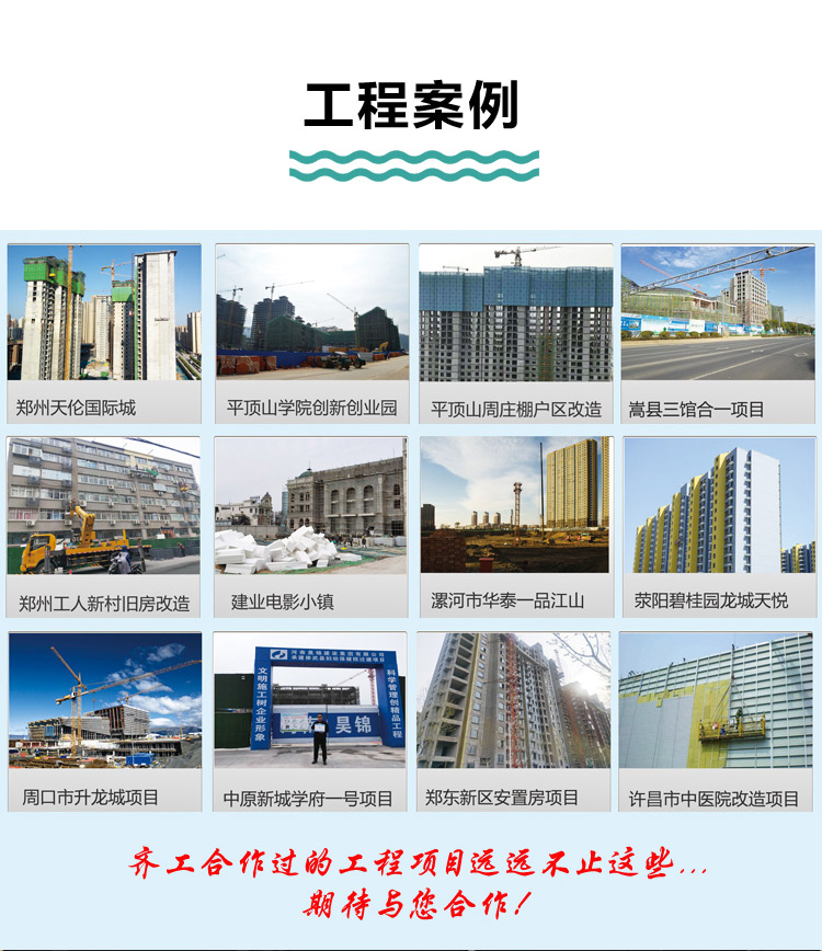 無(wú)機(jī)滲透板