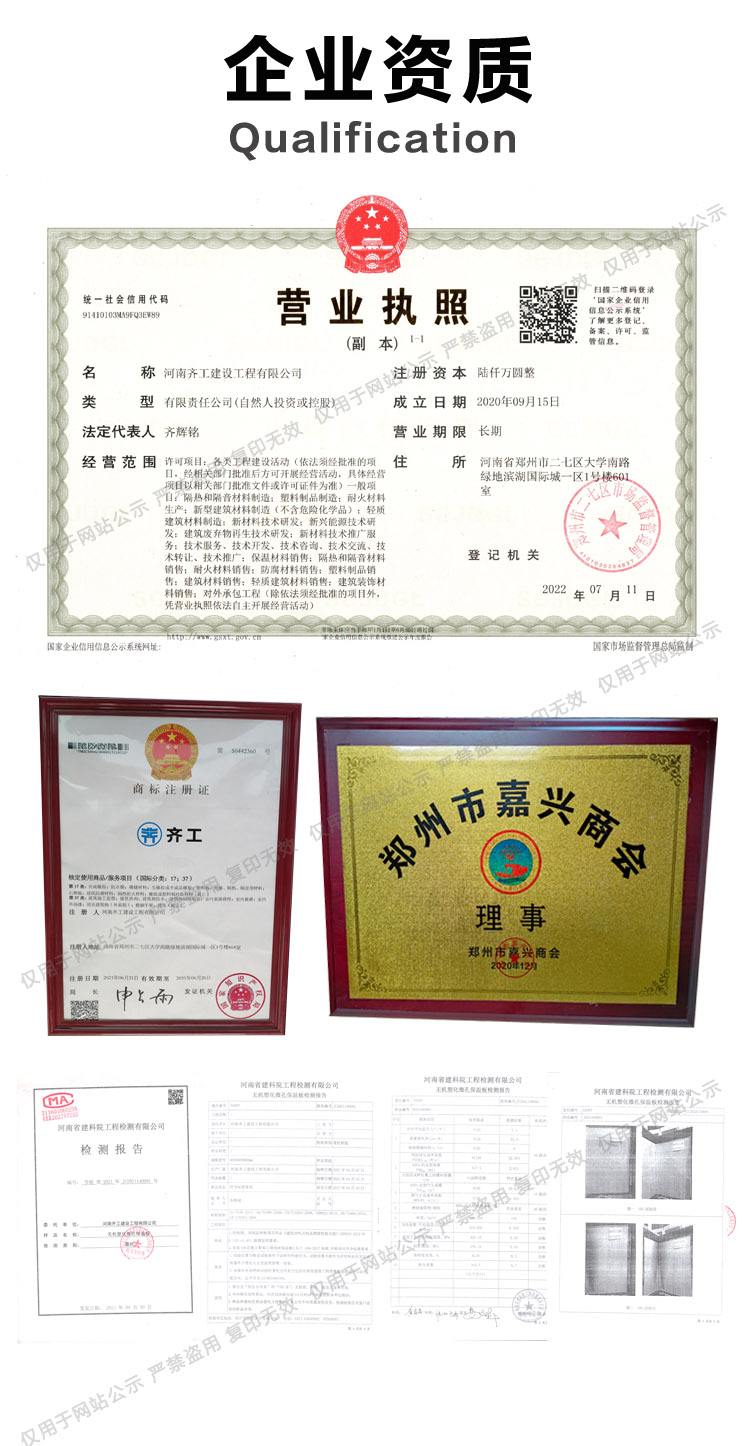 無(wú)機(jī)滲透板